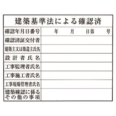 光 建築基準法による確認済 KEN5040-7 1枚 224-6018（直送品）