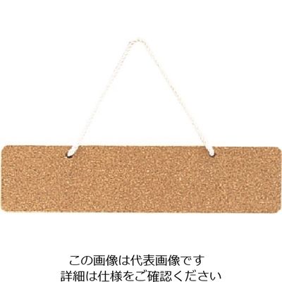 光 KBボードひも付き(コルク・シナ合板) KB627 1個 225-2288（直送品）