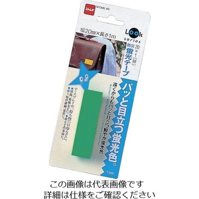 ニトムズ 防災蛍光テープ T0634 1セット(100個) 104-2776（直送品）