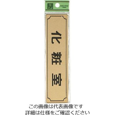 光（ヒカリ） 光 化粧室 LG170-5 1枚 223-8280（直送品）