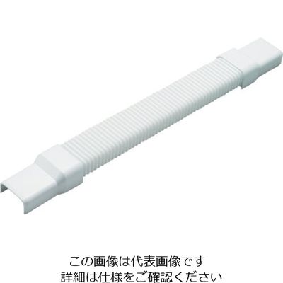 マサル工業 マサル メタルエフモール付属品 フレキジョイント A型 ホワイト MFMFJ12 1個 121-2999（直送品）