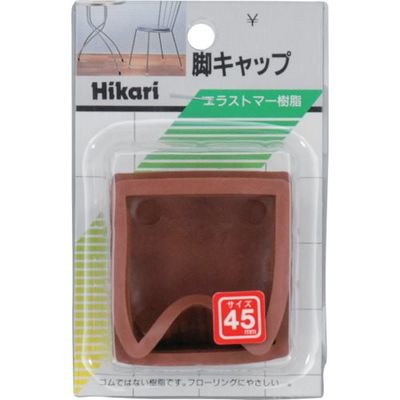 光 イス脚キャップ 茶角 45mm G-4-453 1セット(10個:2個×5パック) 820-1054（直送品）