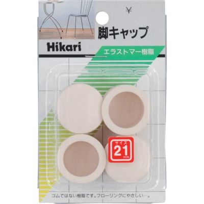 光 イス脚キャップ 白丸 21mm G-0-211 1セット(20個:4個×5パック) 820-1008（直送品）