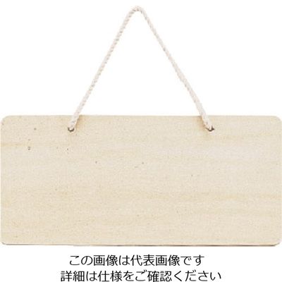 光 SBボードひも付(シナ合板)100×220 SB122 1個 224-9246（直送品）