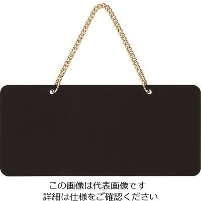 光 ABボード黒 AB122-2 1個 225-3794（直送品）