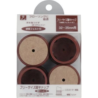光 Fフェルト付脚キャップ 茶 32~35mm用 FF-3235C 1セット(16個:4個×4パック) 820-0971（直送品）
