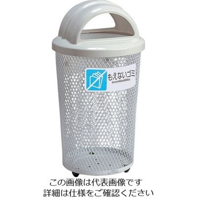 テラモト 分別グランドコーナー430丸32もえないゴミ DS-195-212-6 1台 817-3337（直送品）