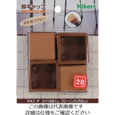 光 フェルト付脚キャップ 角 28 FKG-2834 1セット(20個:4個×5パック) 820-0986（直送品）