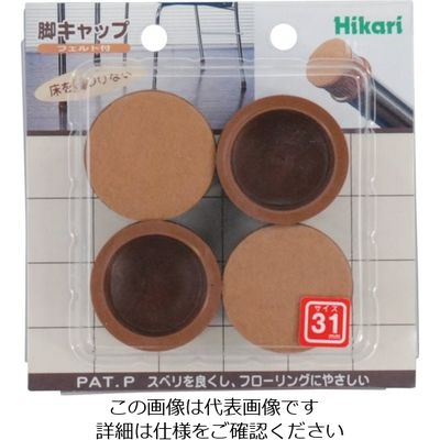 光 フェルト付脚キャップ 丸 31 FKG-3130 1セット(20個:4個×5パック) 820-0987（直送品）