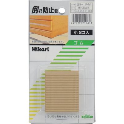 光 倒れ防止君 ベージュ40×50(2枚入) GQ10-41 1セット(10個:2個×5パック) 820-1103（直送品）