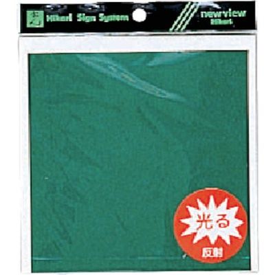 光 緑 反射テープ K884-4 1セット(10枚:2枚×5パック) 820-1268（直送品）