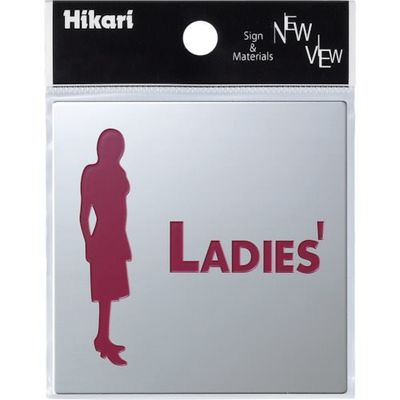 光 ステンレスサイン女マーク LEDIES70×70×0.8mm KS778-5 1セット(5枚) 820-1612（直送品）