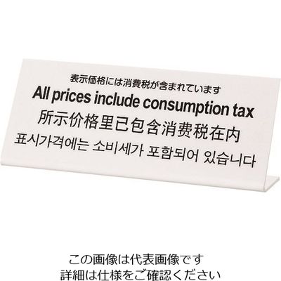 光 表示価格には消費税が含まれています TGP1025-8 1セット(3枚) 225-5417（直送品）