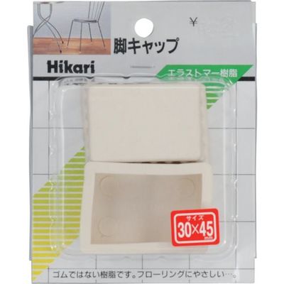 光 イス脚キャップ 30×45×26mm 白 G-30-451 1セット(10個:2個×5パック) 820-1035（直送品）