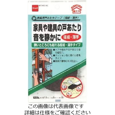 ニトムズ 家具用戸あたりテープ極細・薄手 E0170 1セット(100個) 730-7497（直送品）