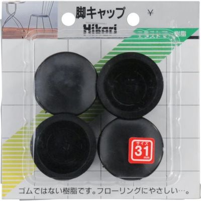 光 イス脚キャップ 黒丸 31mm G-0-312 1セット(20個:4個×5パック) 820-1018（直送品）