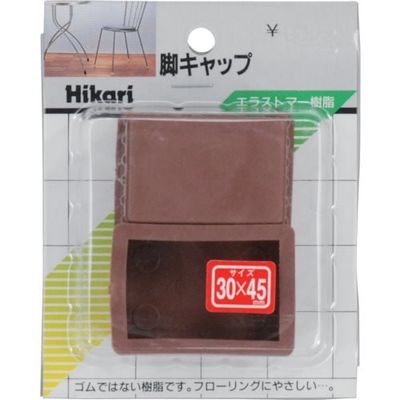 光 イス脚キャップ 30×45×26mm 茶 G-30-453 1セット(10個:2個×5パック) 820-1037（直送品）