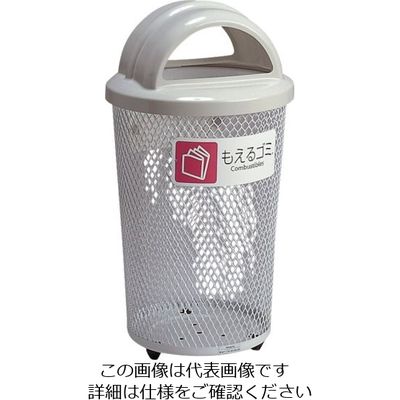 テラモト 分別グランドコーナー430丸32もえるゴミ DS-195-211-6 1台 817-3336（直送品）