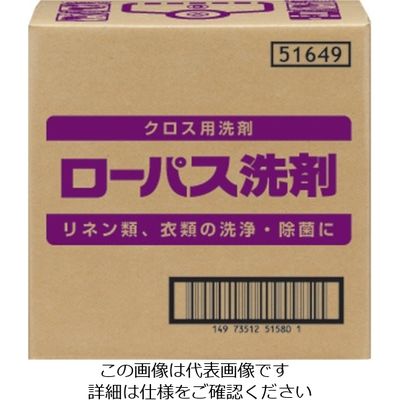 サラヤ ローパス洗剤10KGBIB 51649 1個 816-2885（直送品）