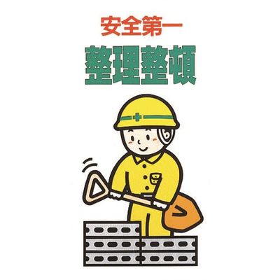 光 整理整頓 KEN3060-5 1枚 224-2849（直送品）