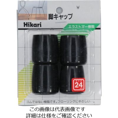 光 イス脚キャップ(パイプ用)黒丸 24mm G-8-242 1セット(20個:4個×5パック) 820-1064（直送品）