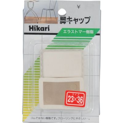 光 イス脚キャップ 23×36×25mm 白 G-23-301 1セット(10個:2個×5パック) 820-1028（直送品）