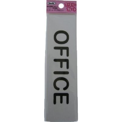 アイテック 光 サインプレート OFFICE KP164-10 1セット(5枚) 113-4307（直送品）