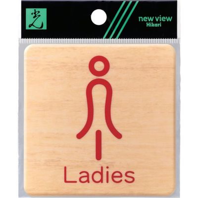 光 ドームサイン木目 Ladies赤 MAB814-2 1セット(5枚) 820-1780（直送品）