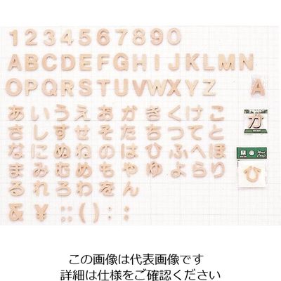 光 シナベニア切文字P式 ¥ PSB25-11 1セット(5枚) 223-6576（直送品）