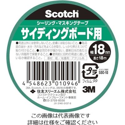 3M スコッチ シーリング・マスキングテープ 超粗面サイディングボード用 18mm×18m S80-18（直送品）
