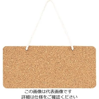 光 KBボードひも付き(コルク・シナ合板) KB126 1個 224-2914（直送品）