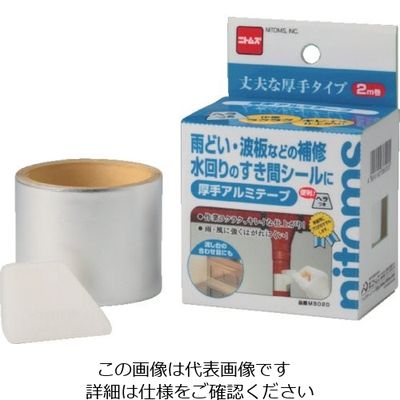 ニトムズ 厚手アルミテープ50×2 M8020 1セット(60巻) 135-9567（直送品）