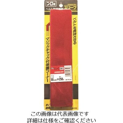 オーエッチ工業 OH スリーブ PS50 1セット 166-9326（直送品）