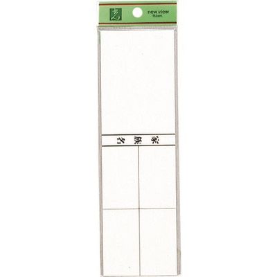 光 サインプレート ポスト表札 HB622-2 1セット(5枚) 224-7707（直送品）