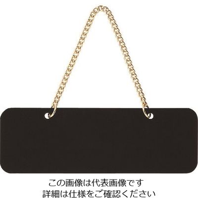 光 ABボード黒 AB618-2 1個 224-2838（直送品）