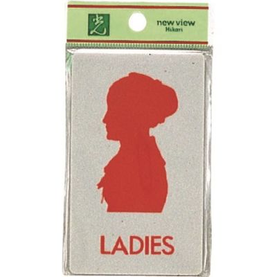 光 サインプレート 女 EL601-4 1セット(5枚) 224-1453（直送品）