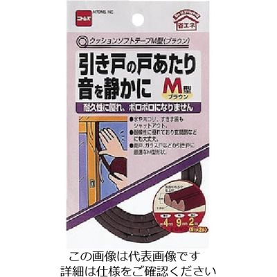 ニトムズ クッションソフトテープM型ブラウン E0162 1セット(200巻:2巻×100個) 854-7972（直送品）