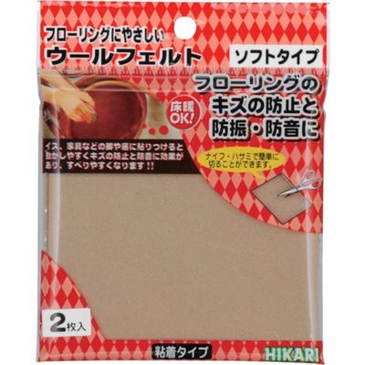 光 ウールフェルト ベージュ100×100mm WQ1006 1セット(10個:2個×5パック) 820-2253（直送品）