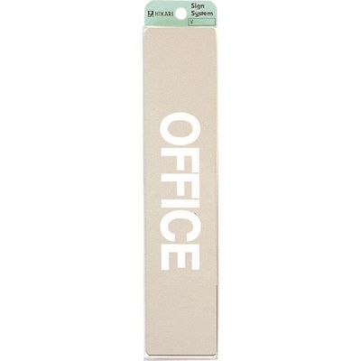 光 ステンレスサインプレート OFFICE KS523-22 1枚 225-0663（直送品）