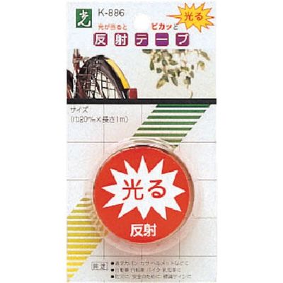 光 赤 反射テープ K886-3 1セット(6枚:1枚×6パック) 820-1275（直送品）
