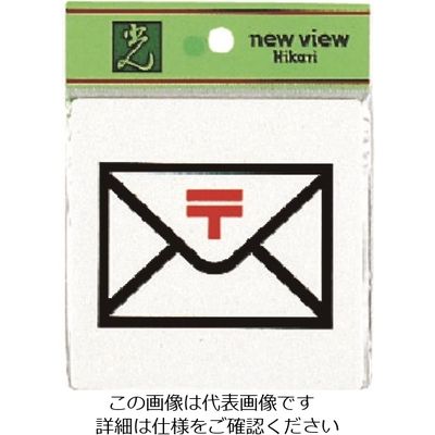 光 ポスト郵便 E510-26 1セット(5枚) 224-3020（直送品）