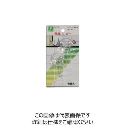 光 吸盤ハンガー(2個入)×:個 〇:PK QC-9 1セット(10個:2個×5パック) 113-2796（直送品）