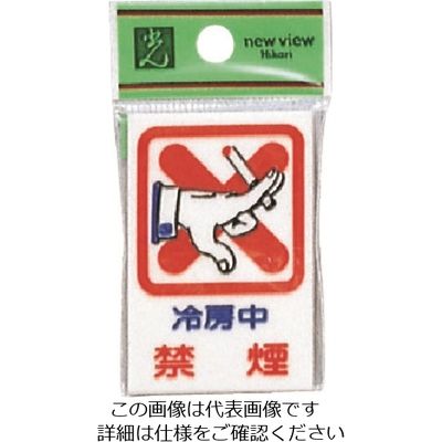 光（ヒカリ） 光 冷房中禁煙 CM37-1 1セット（5枚） 223-9879（直送品）