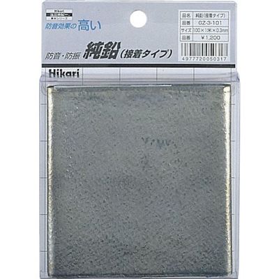 光 鉛板1m×100×0.3mm GZ3-101 1セット(5個) 848-6502（直送品）