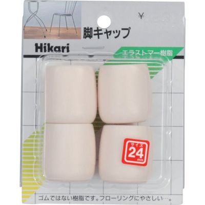光 イス脚キャップ(パイプ用)白丸 24mm G-8-241 1セット(20個:4個×5パック) 820-1063（直送品）