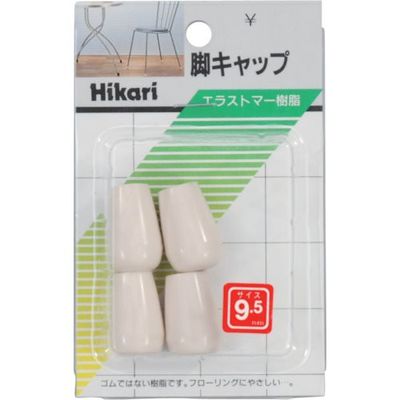 光 イス脚キャップ(パイプ用)白丸 9.5mm G-8-91 1セット(20個:4個×5パック) 820-1067（直送品）