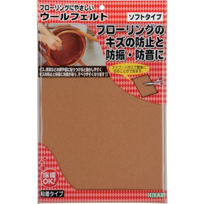 光 ウールフェルト ブラウン200×280mm WQ2825 1セット(5個:1個×5パック) 820-2256（直送品）