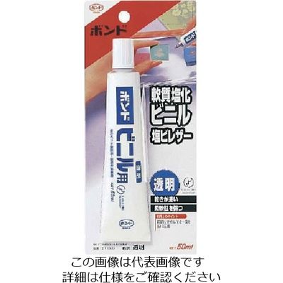 コニシ 接着剤1液タイプ ボンドビニル用 ブリスター 20ml #11023 VL-20B 1セット(10本) 117-2365（直送品）