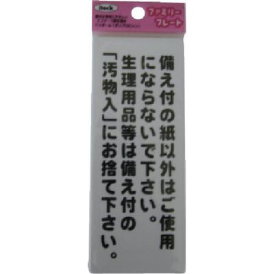 アイテック 光 サインプレート 備え付けの紙以外は KP145-7 1セット(5枚) 112-1695（直送品）