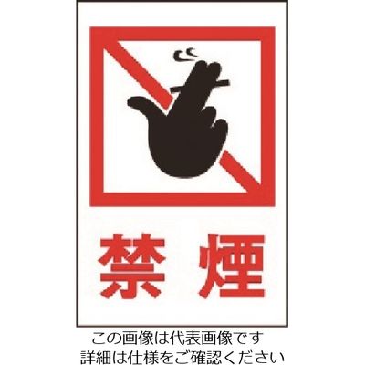 光 禁煙 HI500-12 1枚 225-2219（直送品）